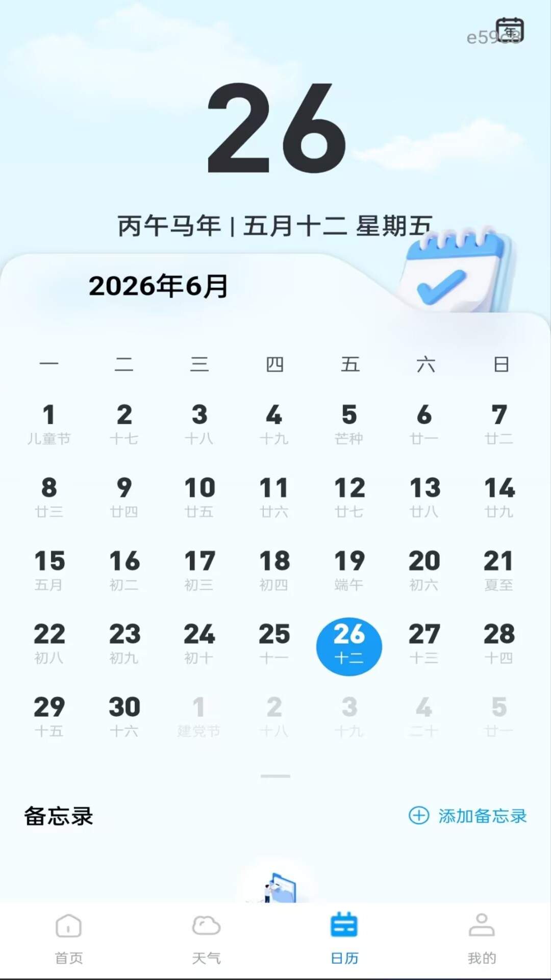 公交电子乘车码手机版