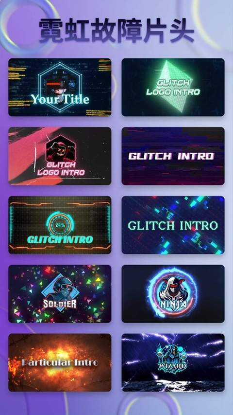 intro maker ios安卓版