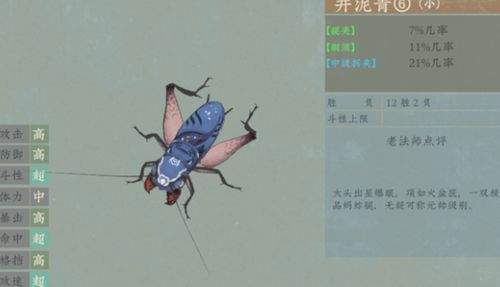 沉默的蟋蟀怎么玩