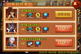 决斗学院手游四圣器系统介绍