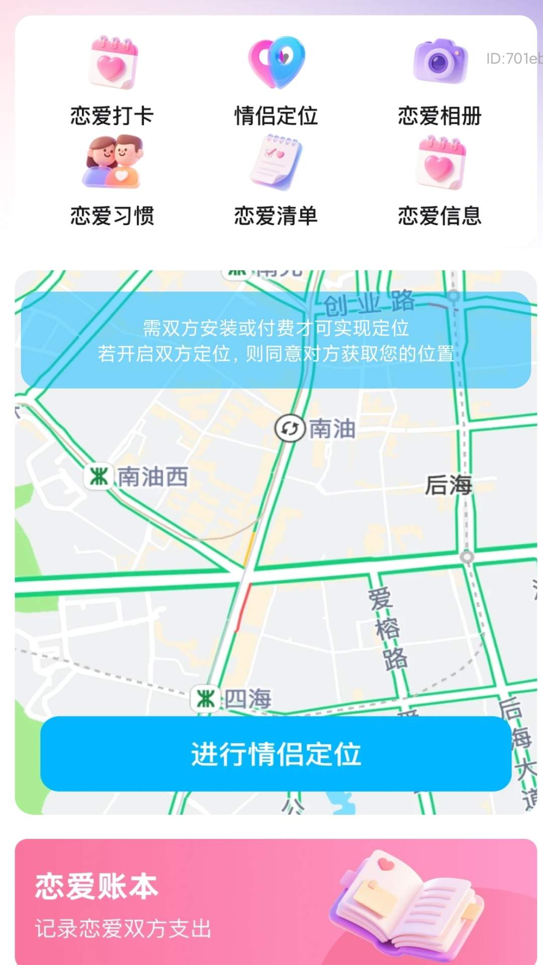 爱萌清晰宝纯净版