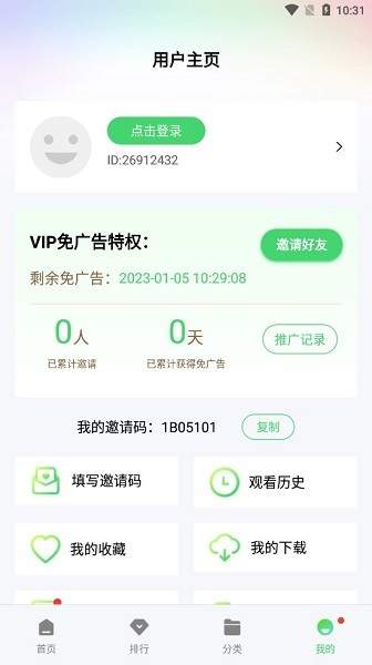 山海影视正式版