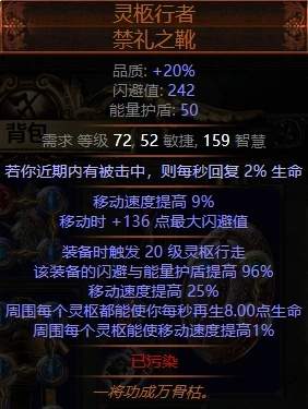 流放之路2 0.5版本仪式行者厉害吗