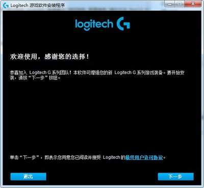 罗技g102驱动怎么安装