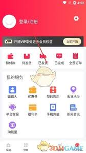 淘优卖如何注册账号