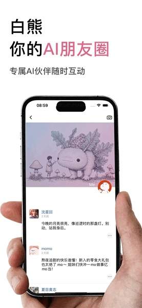 白熊AI安卓正版
