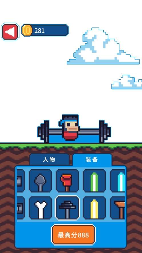 玩个锤子单机版