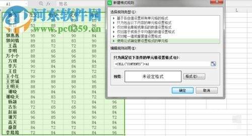 Excel临期食品管理表怎么实现过期划掉临期变色
