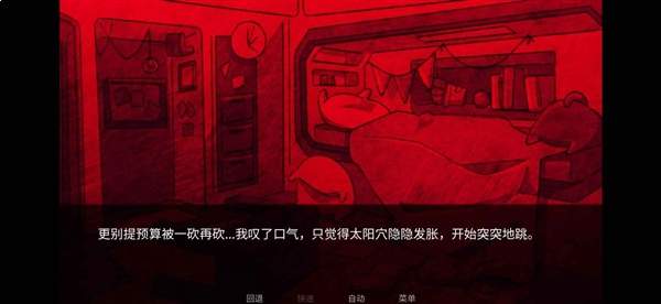 Astronought完整版