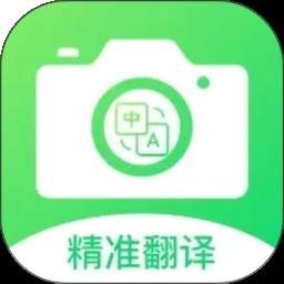 拍照翻译星官网版
