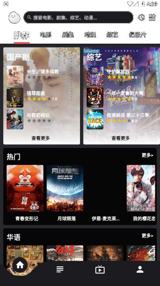 蛋播星球老版本