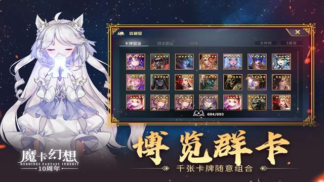 魔卡幻想免广告版