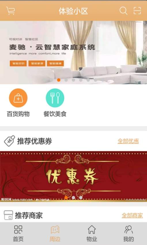 麦驰会员免登录