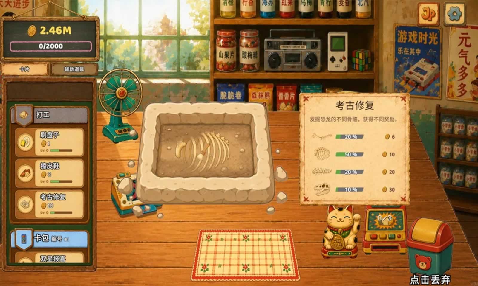 一直刮一直爽单机版
