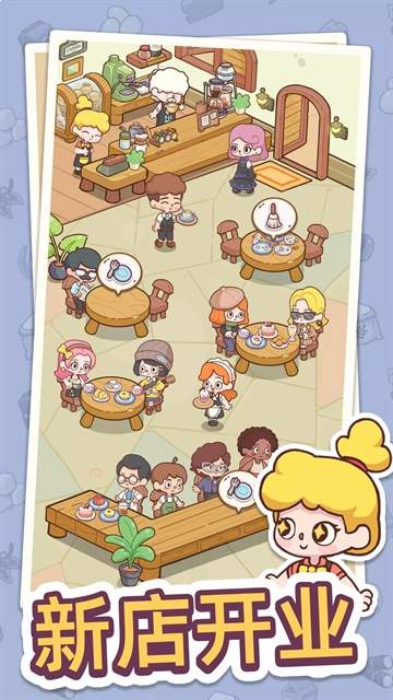 幸福甜点咖啡店移植版