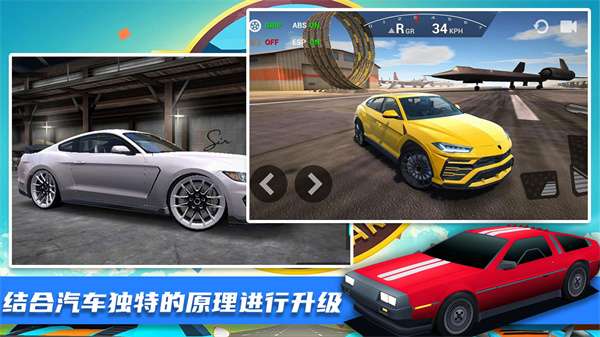 王牌极限飞车完整版