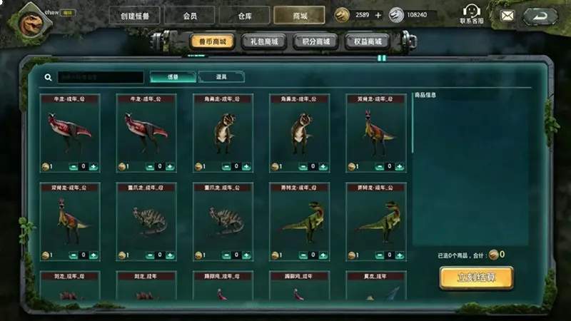 怪兽巢穴中文版