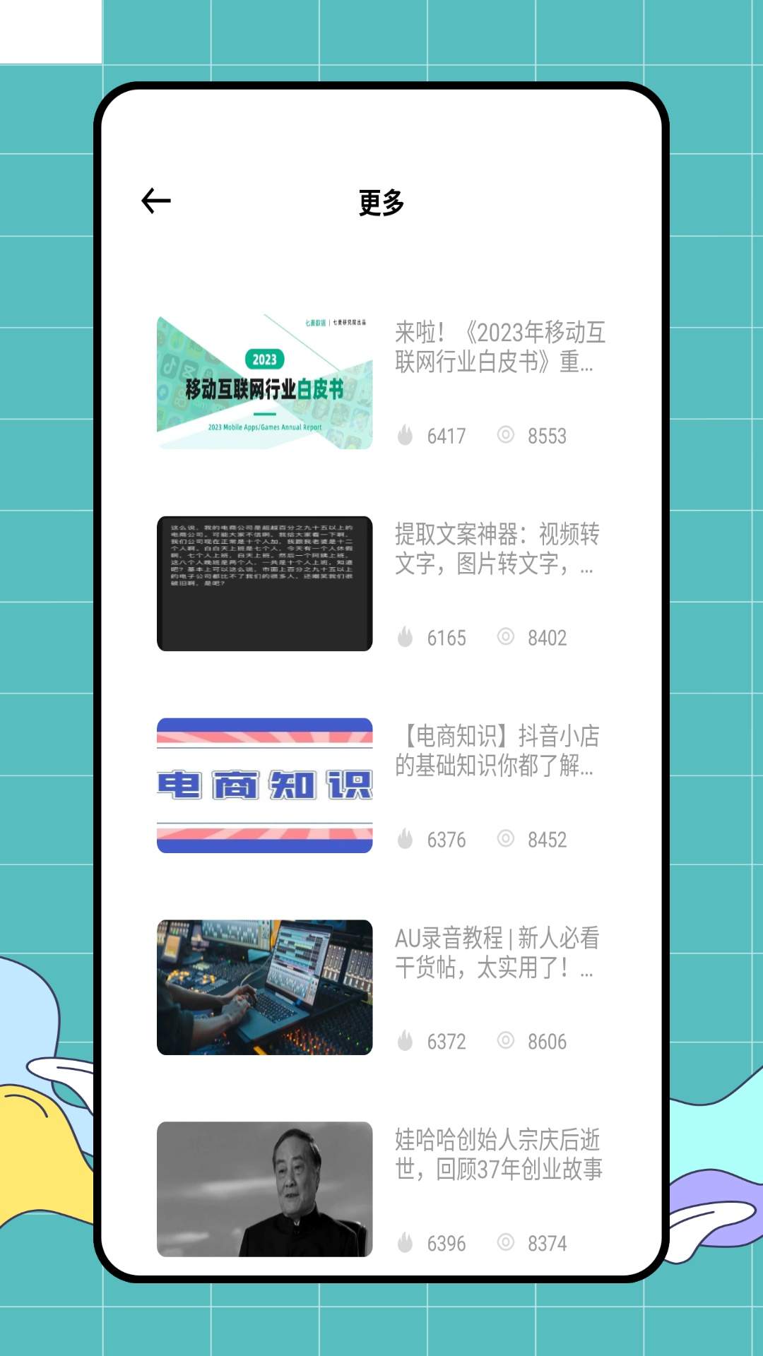 e店佳会员免登录