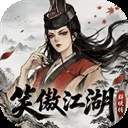 笑傲江湖：群侠传移植版