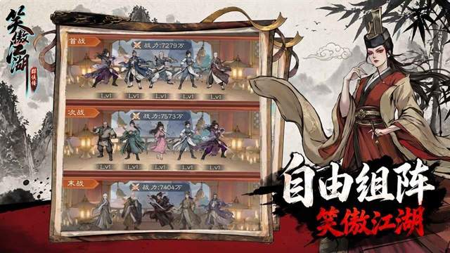 笑傲江湖：群侠传移植版
