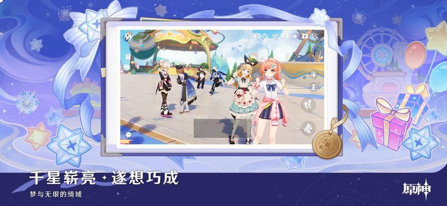 云原神完整版