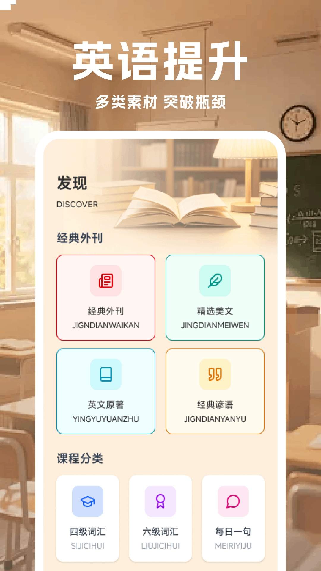Se倍优学免费正版