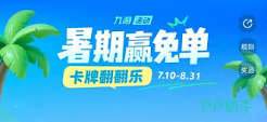 仙界大掌门中金毛犼是谁