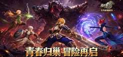 龙之谷启程魔法师龙玉怎么搭配