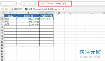 怎么查看Excel2016完整的函数说明