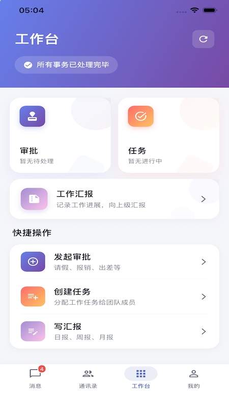 彬语纯净版