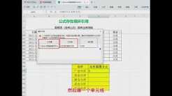 Excel2016怎么使用公式中函数的循环引用功能