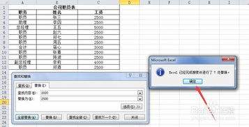 Excel如何替换号字符