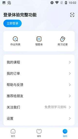 大力家长ios2026最新版