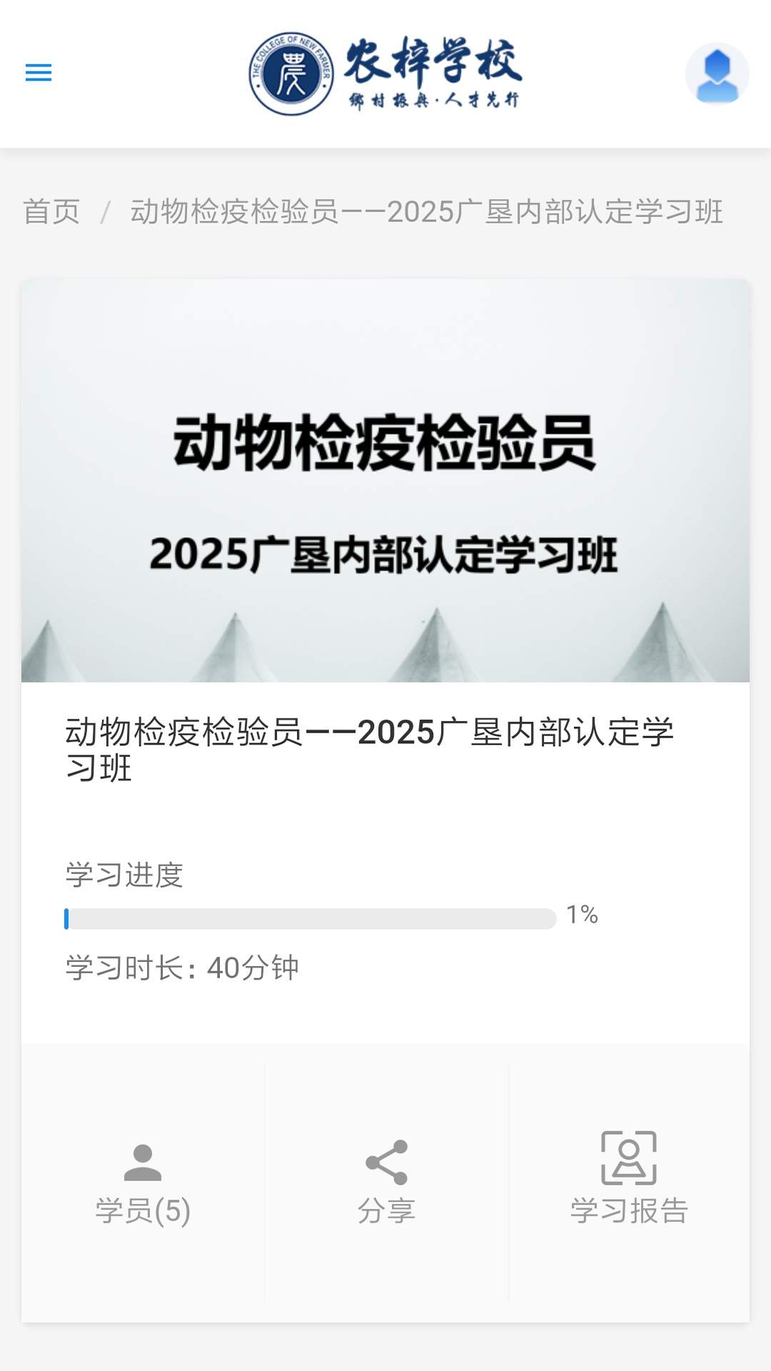 农梓学校会员免登录