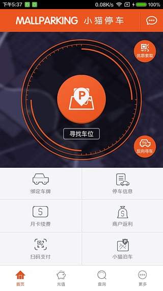 小猫停车自定义版