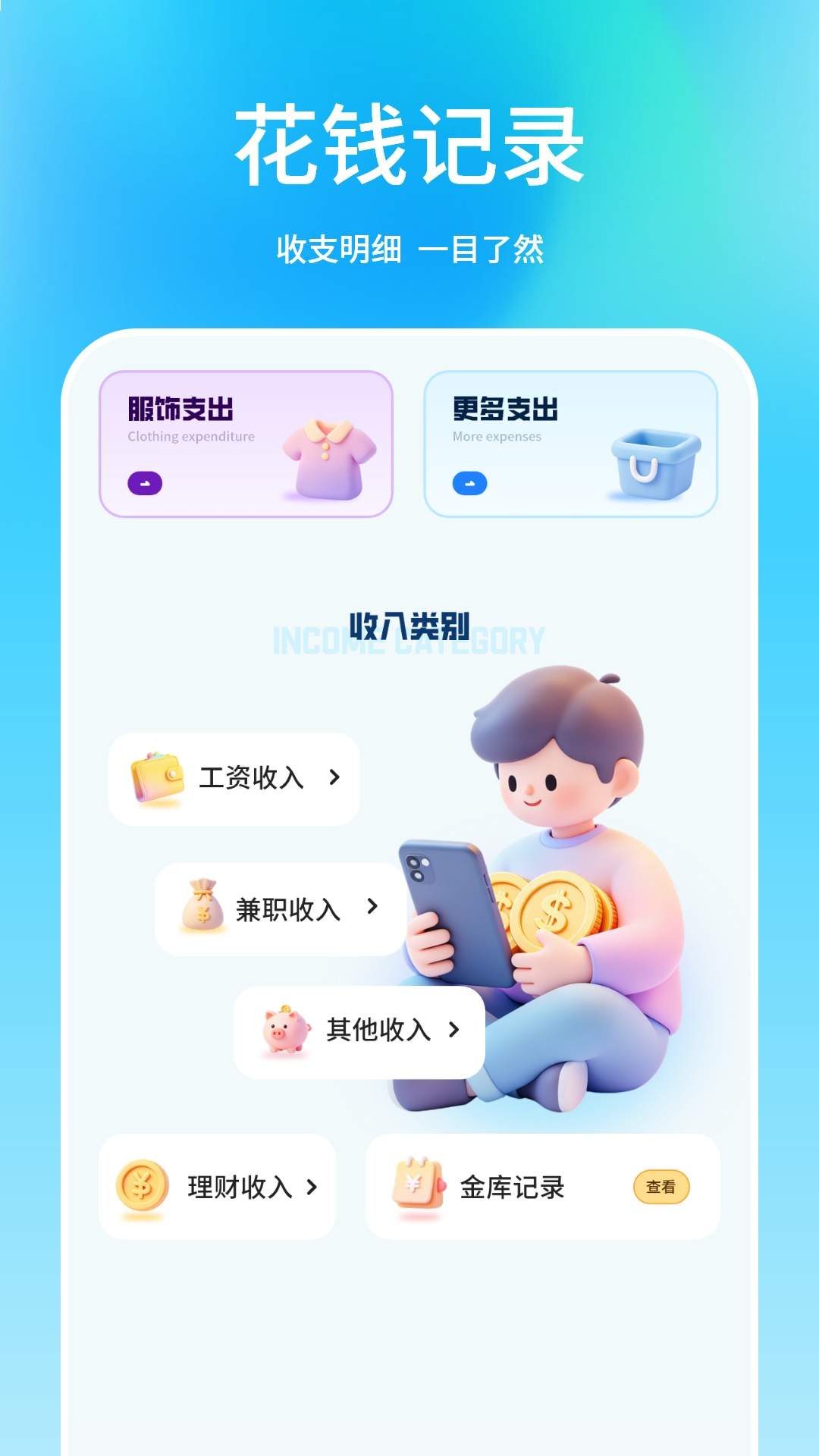 记账本2026最新版