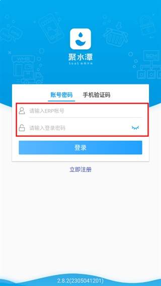 聚水潭在哪找