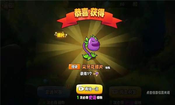 植物变异大招版精简版
