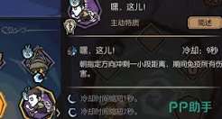 饥困荒野技能怎么搭配