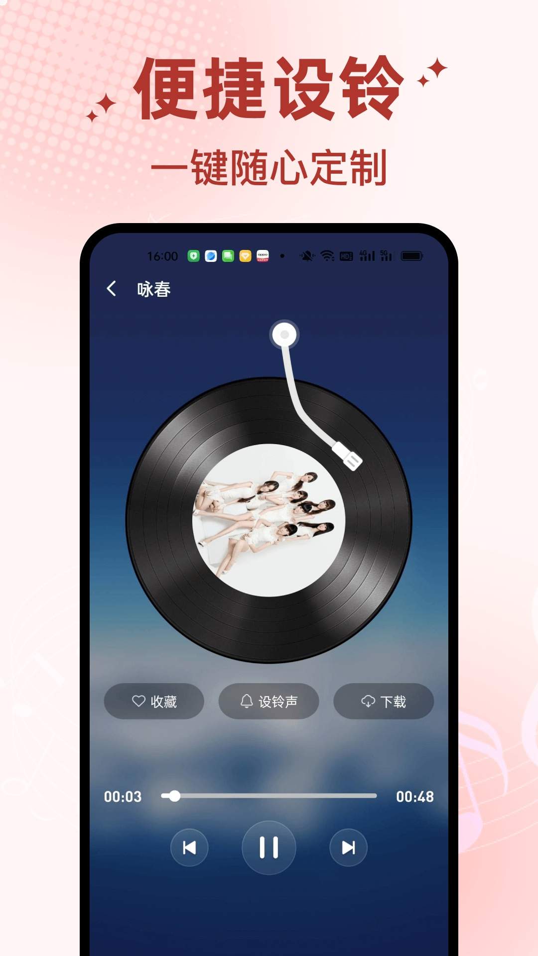 免费铃声宝库安卓正版