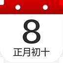 万年历纯净版ios定制版