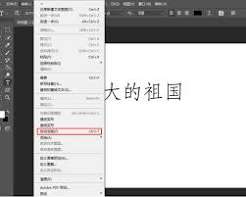 ps文字倾斜怎么设置