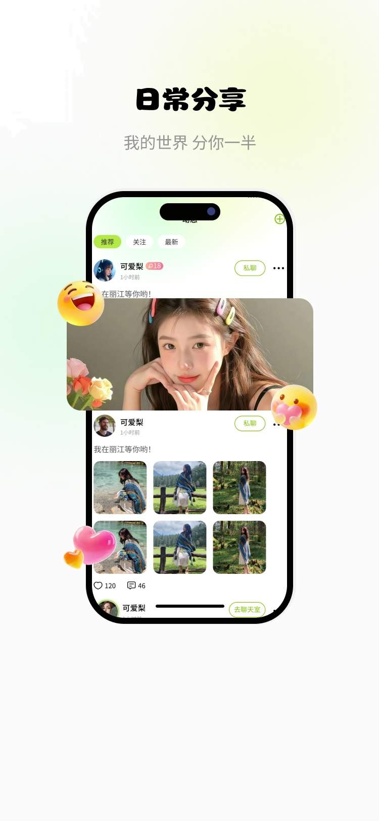 丸趣派对全新版本