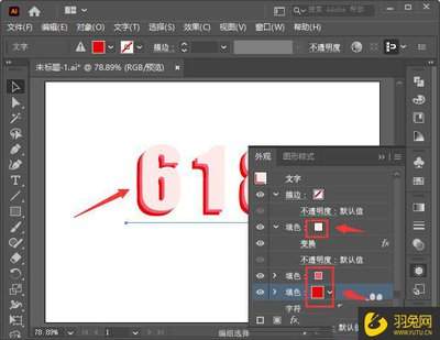 PS2019如何制作立体文字