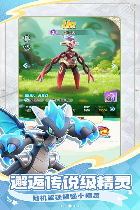 守护精灵奇迹高画质版