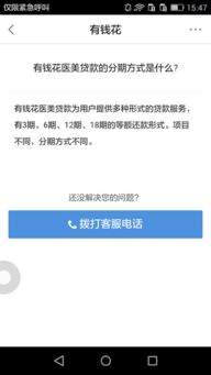 百度有钱花注销流程是什么