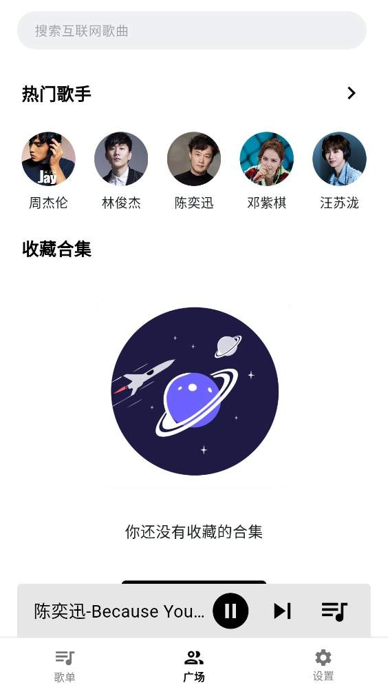 啵啵音乐官网版