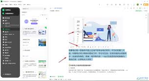 印象笔记怎么更改笔记默认字体大小