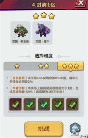 永远的蔚蓝星球赛季单人战役繁华商街怎么拿三星
