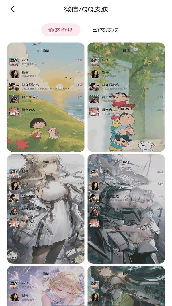 趣图壁纸官方版